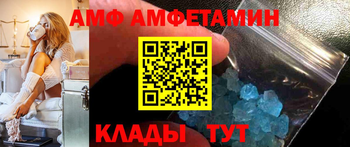 АМФЕТАМИН Premium Ногинск