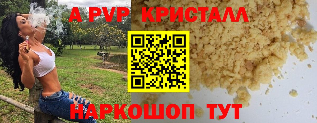 A PVP крисы CK  A PVP крисы CK  Alpha-PVP  Вход с VPN  Alfa_PVP мука  Ногинск 