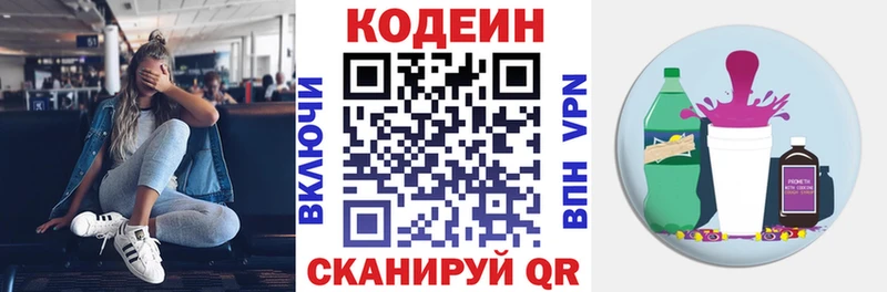 mega tor Ногинск Кодеиновый сироп Lean Purple Drank