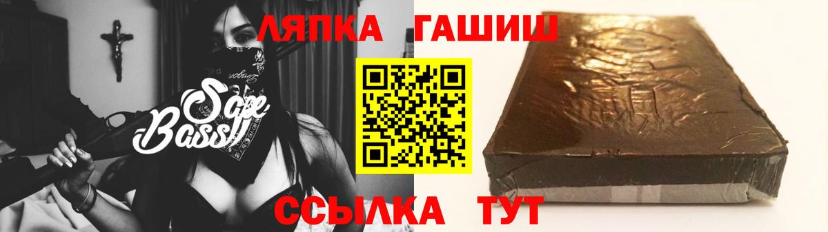 Ногинск  ГАШИШ  Вход с VPN  ГАШИШ VHQ 