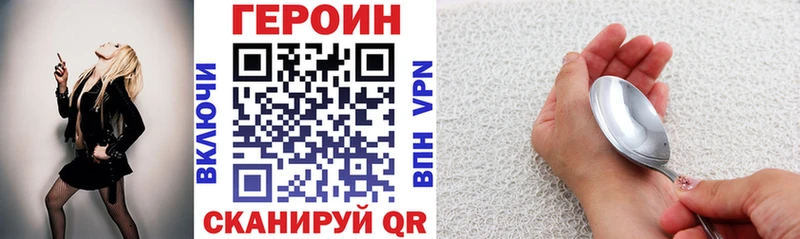 ГЕРОИН Heroin Ногинск