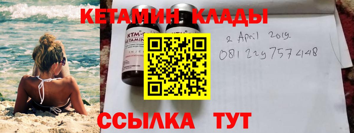 Ногинск    как зайти  Вход с VPN  Кетамин ketamine 