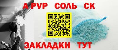 соль ск Тверь