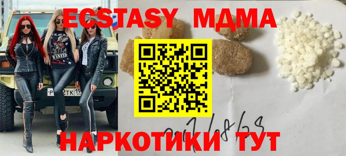 MDMA crystal  Вход с VPN  МДМА Molly  Ногинск 