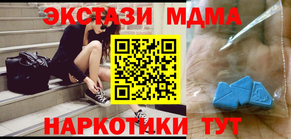 MDMA молли Ногинск