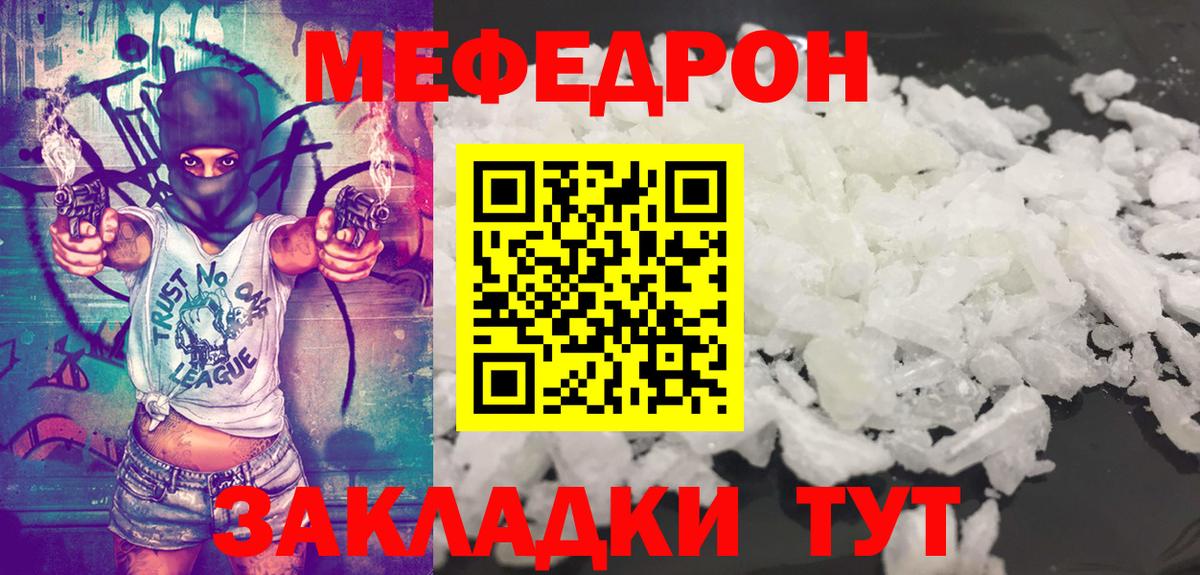 Ногинск  МЕФ VHQ  Вход с VPN  МЯУ-МЯУ  Мефедрон мука  МЯУ-МЯУ 