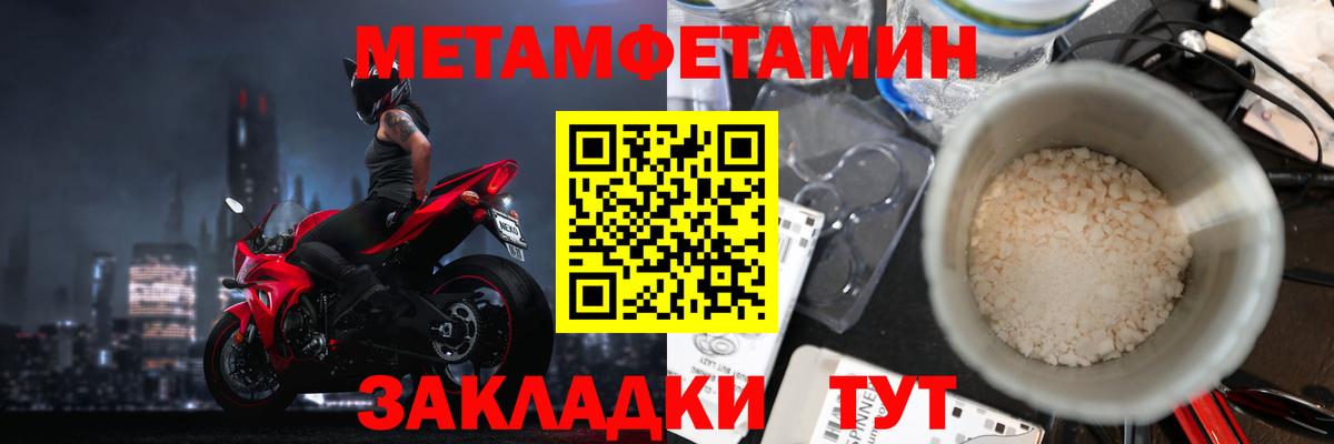 Ногинск  Метамфетамин Methamphetamine  Вход с VPN  Метамфетамин Methamphetamine 
