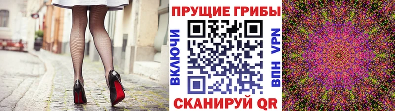 Галлюциногенные грибы прущие грибы  даркнет телеграм  Ногинск 