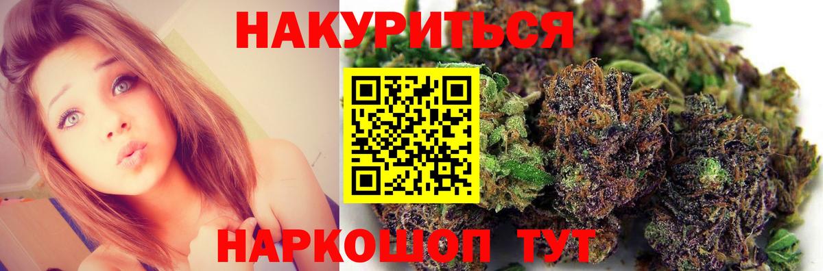 Ногинск  Конопля THC 21%  МАРИХУАНА индика  Вход с VPN 